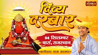 Live - Divya Darbar by Bageshwar Dham Sarkar - 4 September | Baran, Rajasthan