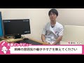 【みさと健和病院勤務】帝京高等看護学院卒の先輩インタビュー★看護師になろう