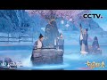 原来古人的曲水流觞游戏是这么玩的 | CCTV[古韵新春]