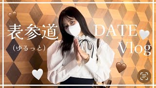 【VLOG】カップルで表参道デートしてきたよ🤍🐈‍⬛ のんびりゆるり散歩🪞ルイヴィトン美術館 | ジェラピケカフェ | SDGsなカフェなど🥗