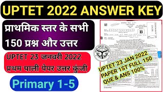 UPTET 2022 Answer key Paper 1st | UPTET 23 Jan 2022 Paper 1 Full 150 Que \u0026 Ans