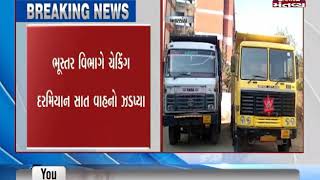 Banaskantha: Geological Department caught 7 trucks of illegal marble mining mafia