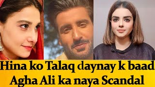 Hina ko Talaq daynay k baad Agha Ali ka naya Scandal | Ms Spicy Review
