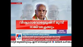 കാണാതായ എംഎല്‍എമാരെത്തി; കരുതലോടെ കോണ്‍ഗ്രസ്: പ്രകോപനത്തില്‍ വീഴരുത്