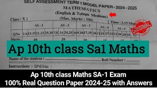 💯Ap 10th class Maths Sa1 real question paper and answers 2024-25|10th class Sa1 maths paper answers