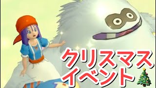 【ドラクエ10】クリスマスイベントとバージョン4.4進める！#67【女性実況】