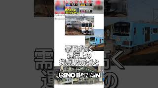 【第三弾】関西のマジでむかつく列車の行先3選【JR西日本】【ゆっくり解説】#Shorts