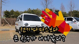 |041| 다마스보다 더 큰 전기 화물 밴이 있다? [??밴 리뷰 1편. 광고 아님]