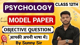 Bihar Board Class 12th Psychology Model Paper 2024 Objective Question Answer By Sunny Sir Onlinegkgs
