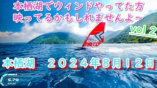 どなた様か存じ上げませぬが僕の近くを走っていた方々映しちゃいました！第二弾！！本栖湖/2024/8/12