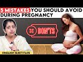 5 common mistakes to avoid during pregnancy | கர்ப்ப காலத்தில் இந்த 5 தவறை மட்டும் பண்ணாதீங்க!