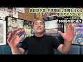 【809話予想】騰ブチ切れ！？南陽城の扱いを巡り剛君が争います【キングダム 809話ネタバレ考察】