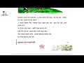 class 1 bangla প্রথম শ্রেণি আমার বাংলা বই পাঠ ৪৭ ৪৮ class one bangla ১ম শ্রেণি বাংলা বই