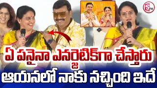 Actor Pavithra Lokesh About Naresh | ఆయన ఏ పనైనా ఎనర్జెటిక్ గా చేస్తారు | Actor Naresh Birthday