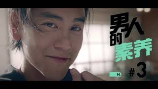 【广告】彭于晏 Eddie Peng X 曼秀雷敦 Mentholatum Men