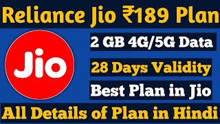 Reliance Jio 189 Plan Details \u0026 Full Analysis in Hindi | July 2024 Plan