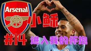 【FIFA19】“痴汉”西蒙尼？酋长凶案再现！阿森纳经理模式第14集