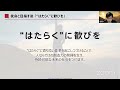 （第１４５回）知財実務オンライン：「知財からはみ出せ！～知財部員が新規事業開発をやる理由～」（ゲスト：株式会社リコー プロフェッショナルサービス部知的財産センター 池 昂一）