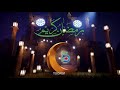 کلیپ تبریک ماه رمضان