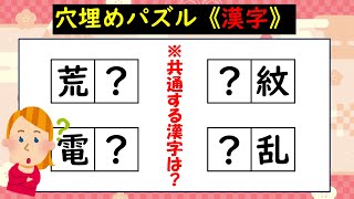 【50秒脳トレ（答えあり）】漢字穴埋めクロスワード Brain training 01