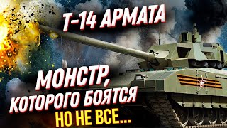 Почему Т-14 "Армата" - лучший танк современности, несмотря ни на что!
