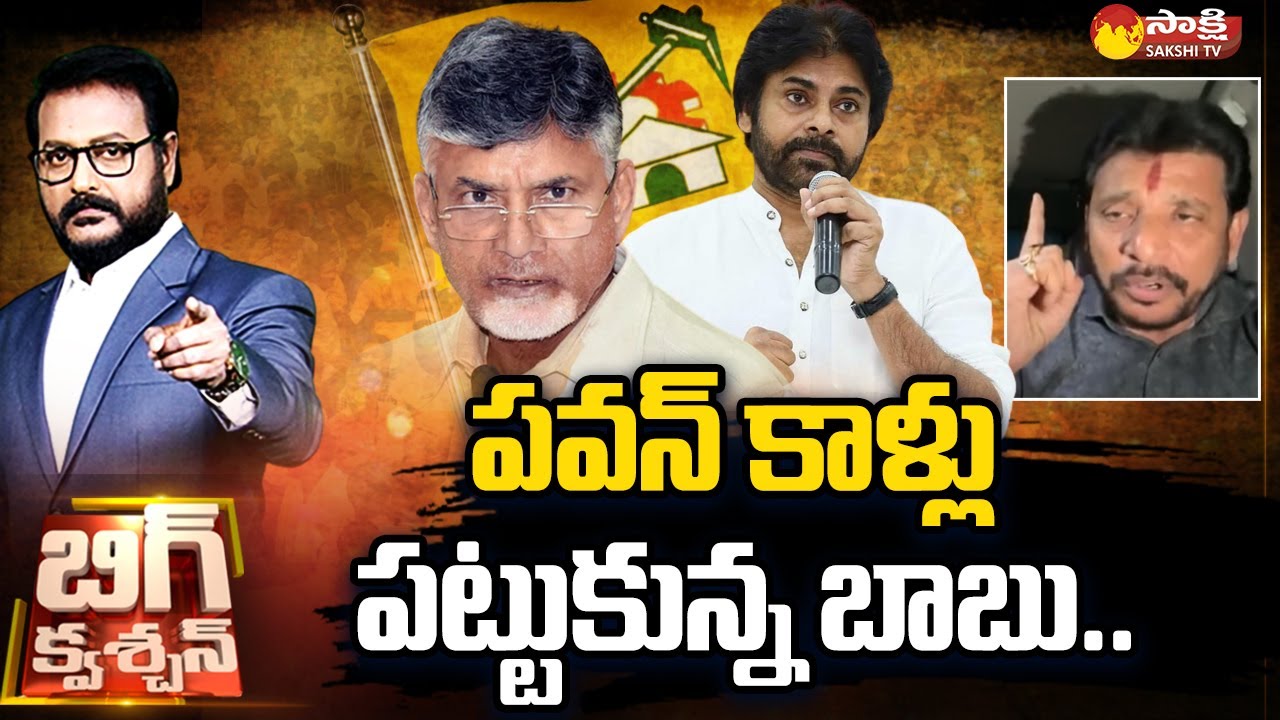 YSRCP MLC Duvvada Srinivas Comments On Chandrababu Delhi Tour, BJP TDP ...