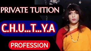 Private Tuition की काली सच्चाई | Problems faced by private tutor Harsh reality of private tuition