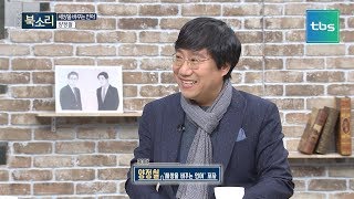 [TV책방 북소리] 세상을 바꾸는 언어, 양정철