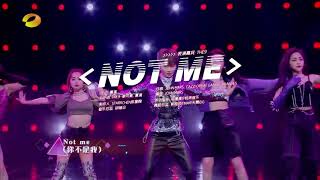 THE9 《NOT ME》210212湖南卫视华人春晚 ​​​