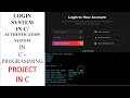 C PROGRAMMING PROJECTS || LOGIN SYSTEM IN C PROGRAMMING