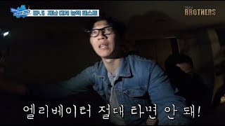 FIRE~ 아무도 몰랐던 재난 대피 방법! [서울해봐야안다]