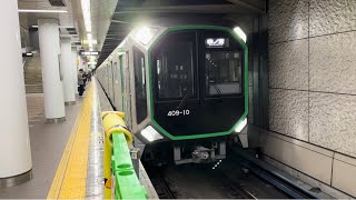 【警笛】大阪メトロ400系 406-10F 森ノ宮行き