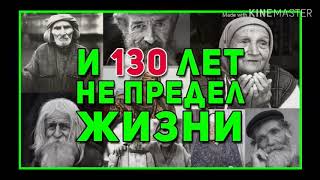 Секреты долголетия. Как прожить до 168 лет. Ширали Муслимов