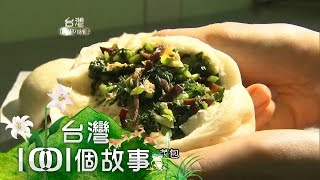 巷弄排隊豆腐包 part1 【台灣1001個故事】