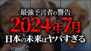 2024年の衝撃予言…ベラ・コチェフスカの予言がヤバすぎる