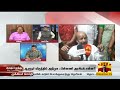 🔴live ஆயுத எழுத்து ஆளுநர் விருந்தில் அதிமுக பின்னணி அரசியல் என்ன