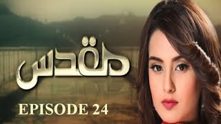 MUQADDAS Episode 24 Pakistani TV Drama