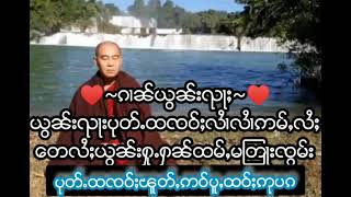 🇱🇹 ၵၢၼ်ယွၼ်းႁူပ်ႉၺႃးၸဝ်ႈၽြႃး