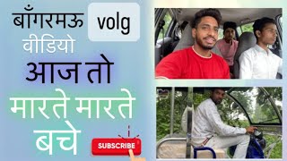 Bangarmau to muradabad chalo chalte hai || #youtubevideo #volg