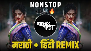 नॉनस्टॉप कडक वाजणारी डीजे गाणी 2023 | New Marathi Hindi Dj Songs | Dj Remix Songs | Dj Songs Marathi