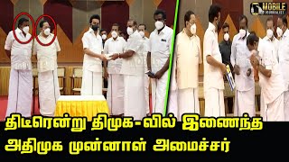 திடீரென்று திமுகவில் இணைந்த அதிமுக முன்னாள் அமைச்சர் | VD Natarajan Join DMK | CM MK Stalin