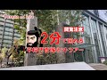 平将門首塚を2分でネットツアー出来る「閲覧注意」の動画ｗ【yutaka na life】 歴史 パワースポット 怖い話