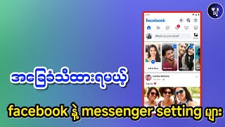 How to Use Facebook Messenger - Basic settings