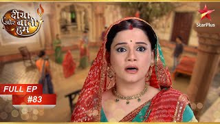 क्या देख Meenakshi को लगा झटका? | Full Episode : 83 | Diya Aur Baati Hum