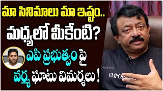 Ram Gopal Varma Sensational Comments on  Movie Ticket Pricing Issue in AP | RGV Latest |SP Interview