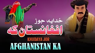 Khudaya Jor Afghanistan Ka | Dawlat Qarabaghi Pashto Song 2024 | New Pashto Song 2024 | HD Video |