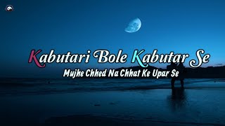 Kabutari Bole Kabutar Se (Lyrics) |  Udit Narayan Songs | Romantic Song