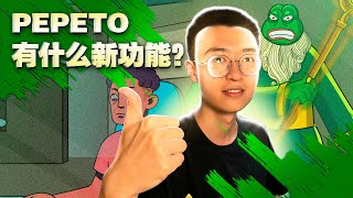 马斯克化身“Kekius Maximus”，暗示支持Pepeto？ 青蛙币热潮来袭！