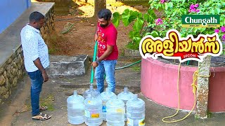 അയ്യേ ! ബോട്ടിലിൽ കിട്ടുന്ന വെള്ളം ഇതാണോ? | Aliyans | Kaumudy