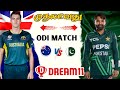 AUS 🆚 PAK 1st ODI Match Dream11 Prediction Tamil | PAK vs AUS 1st ODI Match Preview Tamil #ausvspak